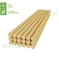 Оцилиндрованный брус, бревно диаметр 100мм, 3м